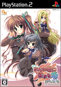 Akane Iro ni Somaru Saka: Parareru thumbnail 1