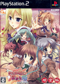 Akane Iro ni Somaru Saka: Parareru [Limited Edition] thumbnail 1