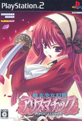 Shuumatsu Otome Gensou Alicematic Apocalypse thumbnail 1