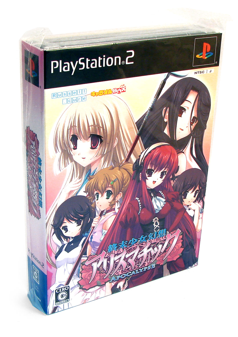 Shuumatsu Otome Gensou Alicematic Apocalypse [Limited Edition] image 1