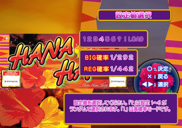 Slotter Up Mania 10: Pioneer Special 3 image 2