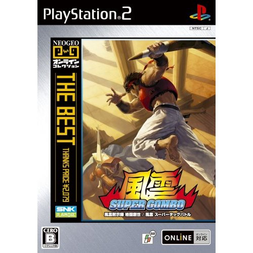 Fuuun Super Combo (Neo Geo Online collection The Best) image 1