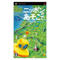 Nippon no Asoko de thumbnail 1