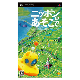 Nippon no Asoko de image 1