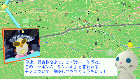 Nippon no Asoko de image 3