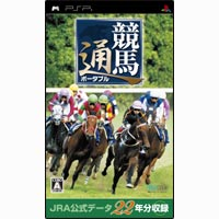 Keibatsuu Portable image 1
