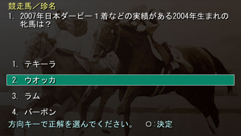 Keibatsuu Portable image 3