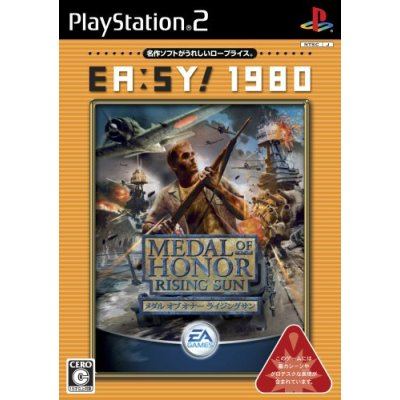 Medal of Honor: Rising Sun (EA:SY! 1980) image 1