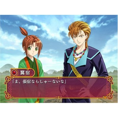 Fushigi Yuugi: Suzaku Ibun image 5