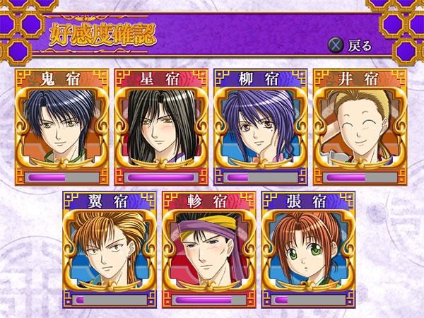 Fushigi Yuugi: Suzaku Ibun image 7