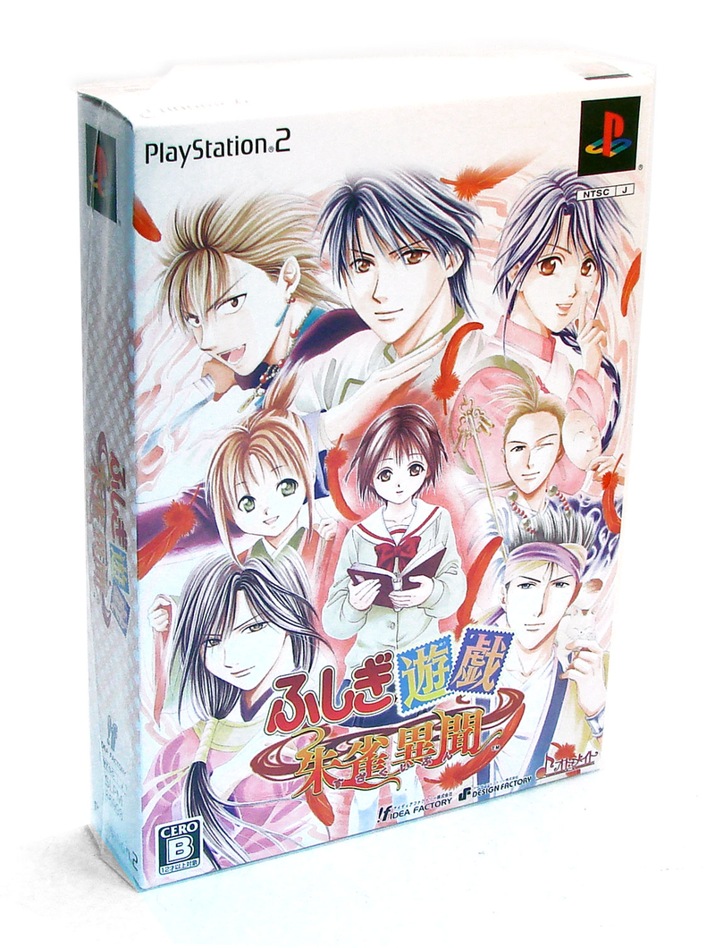 Fushigi Yuugi: Suzaku Ibun [Limited Edition] image 1
