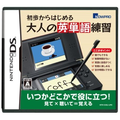 Shoho Kara wa Hajimeru Otona no Eitango Renshuu thumbnail 1