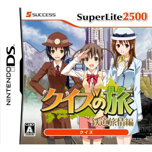 SuperLite 2500 Quiz no Tabi image 1