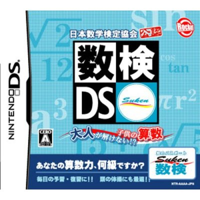 Nippon Suugaku Kentai Kyoukai Kounin: Suken DS - Otona ga Kaikenai!? Kodomo no Sansuu image 1