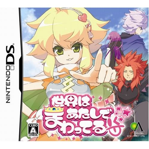 Sekai wa Atashi de Mawatteru image 1
