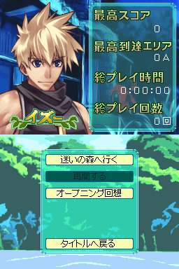 Dungeon of Windaria image 3