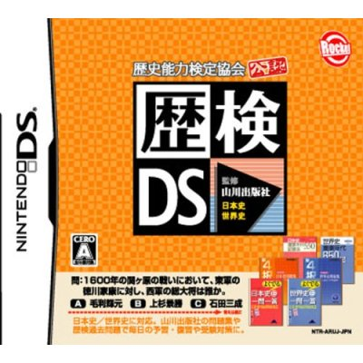Rekiken DS image 1