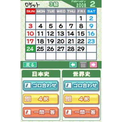 Rekiken DS image 2