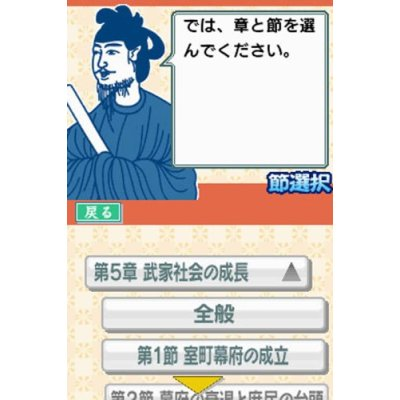 Rekiken DS image 3
