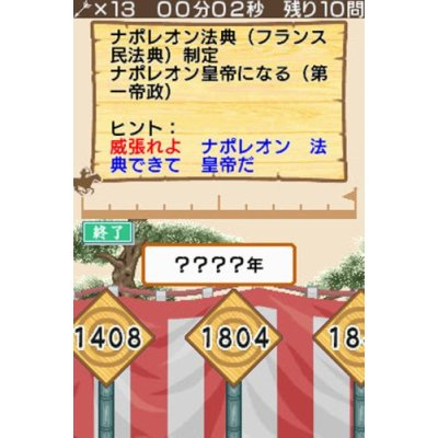 Rekiken DS image 4