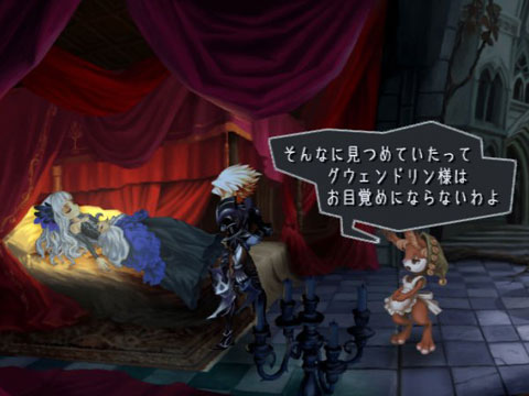 Odin Sphere (PlayStation2 the Best) image 10