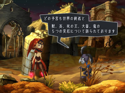 Odin Sphere (PlayStation2 the Best) image 7
