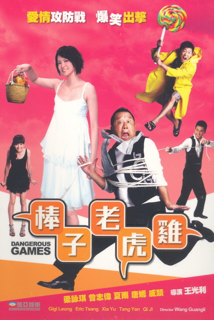 Dangerous Games image 1