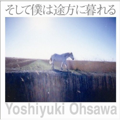 Soshite Boku Wa Toho Ni Kureru - 25th Ver. image 1