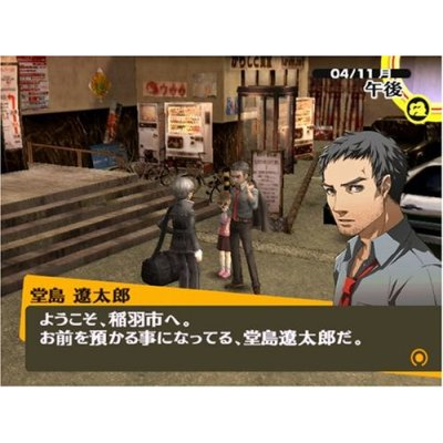 Persona 4 image 3