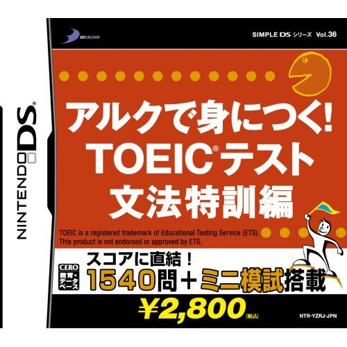 Simple DS Series Vol. 36: Arc de Minitsuku! TOEIC Test Grammar image 1