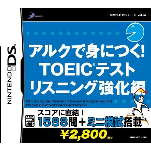 Simple DS Series Vol. 37: Arc de Minitsuku! TOEIC Test Listening image 1