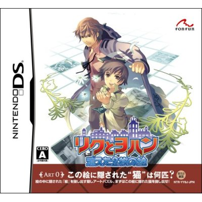 Riku to Johan: Kaeta Nimai no E image 1