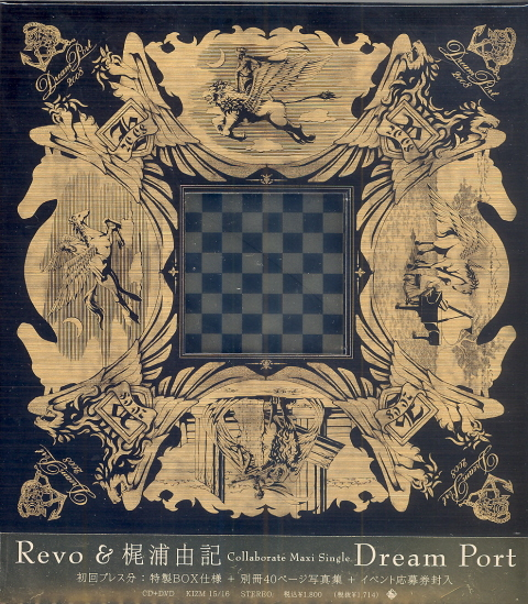 Dream Port [CD+DVD] image 1