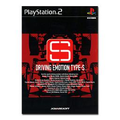 Driving Emotion Type S thumbnail 1