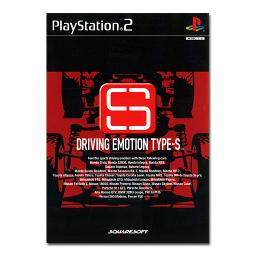 Driving Emotion Type S image 1