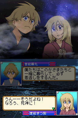 Bleach: The 3rd Phantom image 2