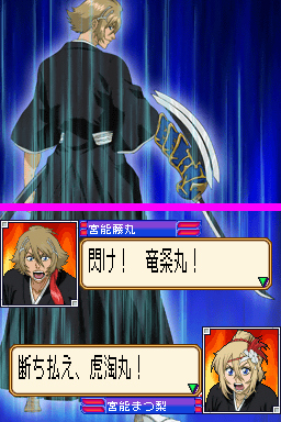 Bleach: The 3rd Phantom image 5