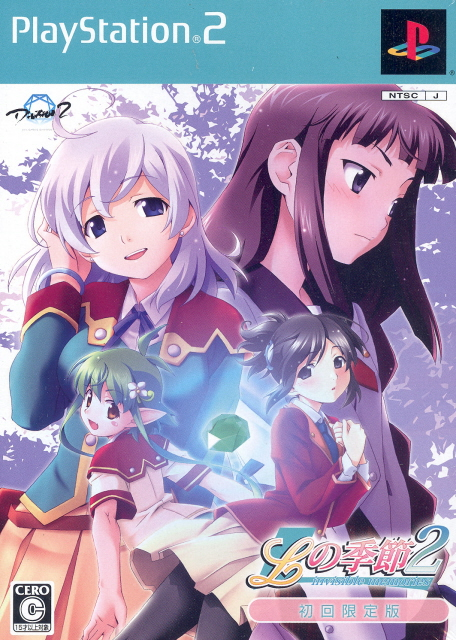 L no Kisetsu 2: Invisible Memories [Limited Edition] image 1