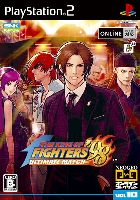 ザ・キング・オブ・ファイターズ98 The King of Fighters '98 Ultimate Match for PlayStation 2
