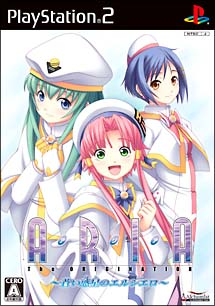 Aria the Origination: Aoi Wakusei no El Cielo image 1