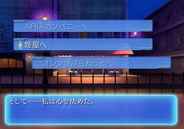 Aria the Origination: Aoi Wakusei no El Cielo image 7
