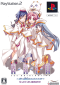 Aria the Origination: Aoi Wakusei no El Cielo [Limited Edition] thumbnail 1
