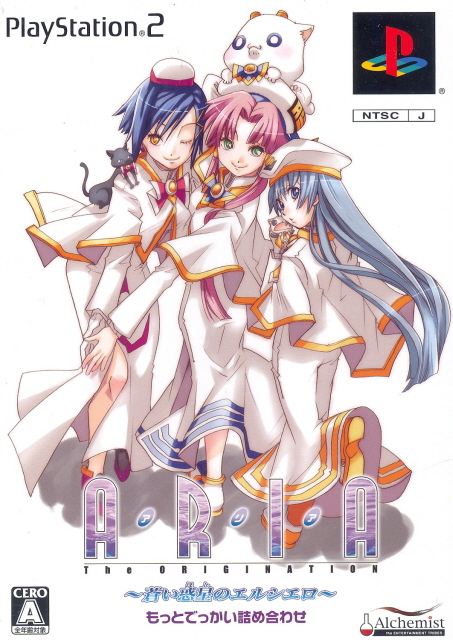 Aria the Origination: Aoi Wakusei no El Cielo [Limited Edition] image 1