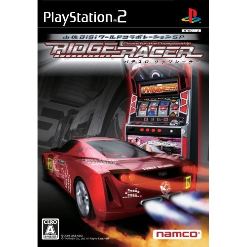 Yamasa Digi World: Collaboration SP Pachi-Slot Ridge Racer image 1