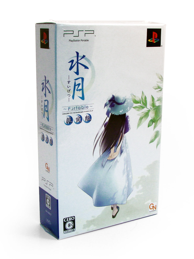 Suigetsu Portable [First Print Limited Edition] image 1