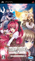 Shinkyouku Soukai Polyphonica 0-4 Hanashi Full Pack thumbnail 1