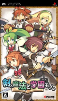 Ken to Mahou to Gakuen Mono. thumbnail 1