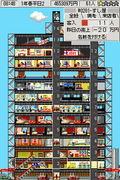 The Tower DS thumbnail 3