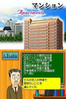The Tower DS image 4