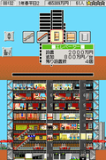 The Tower DS thumbnail 5